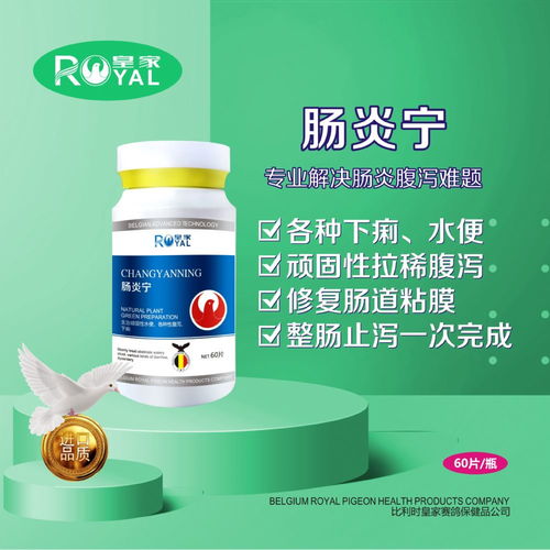 肠炎宁片 全面应对各种腹泻，修复肠黏膜